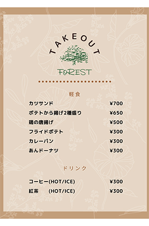 施設使用料の改定