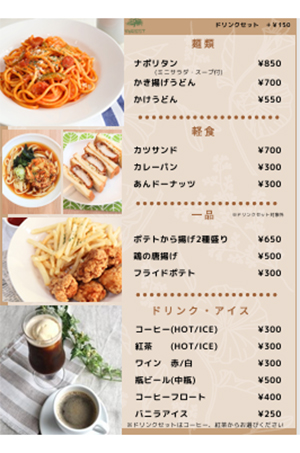 施設使用料の改定