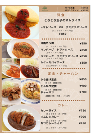 施設使用料の改定